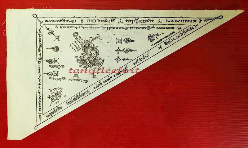 ผ้ายันต์ชายธงหนุมาน หลวงพ่อเล็ก วัดเขาดิน จ.กาญจนบุรี ปี 2514 หายาก สวยมากค่ะ