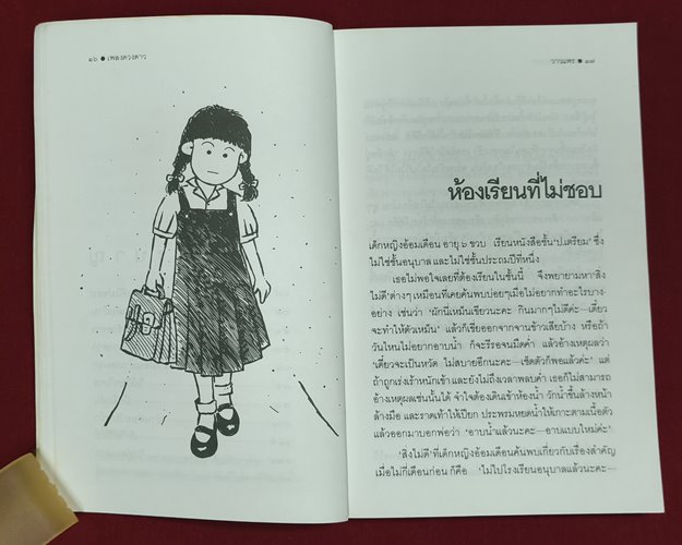 (ปิด49) หนังสือ เพลงดวงดาว "โดยวาวแพร" ปกอ่อน 13x18.5 ซ.ม. 168หน้า (สภาพมือ2)