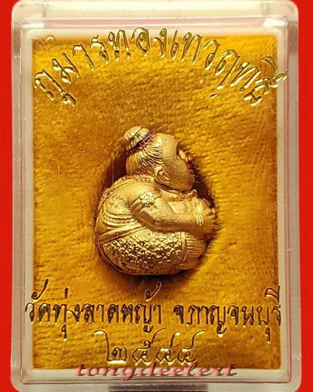 	กุมารทองเทวฤทธิ์ หลวงพ่อลำใย วัดทุ่งลาดหญ้า จ.กาญจนบุรี กะไหล่ทอง ฝังตะกรุด 2 ดอก สวยมากค่ะ