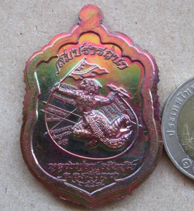 หลวงพ่อฟู วัดบางสมัคร ฉะเชิงเทรา ปี2559เลข132รุ่นสมปรารถนา เนื้อมันปูผิวรุ้งหน้ากากอัลปาก้า+กล่อง