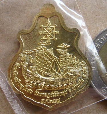 เหรียญปาดตาลสำเภาทอง หลวงปู่ฮก วัดมาบลำบิด จ.ชลบุรี ปี2558เลข20666 กรรมการลงยา โค้ด ก พร้อมกล่อง