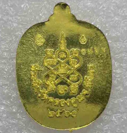 เหรียญแอปเปิลเล็ก"แสนยันต์"หลวงพ่อหวั่น วัดคลองคูณ จ พิจิตร ปี2560 เนื้อทองทิพย์ หมายเลข1865+กล่อง