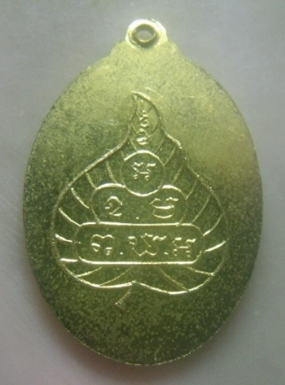 **เบาๆ**เหรียญพระประธาน ที่ระลึกงานผูกพัทสีมา วัดโพธิ์ชัยพรรณานิคม จ.สกลนคร ปี ๒๕๑๖**กะไหล่ทอง สวยๆ