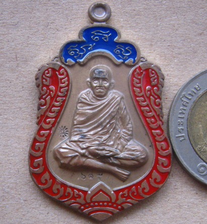 เหรียญเสมาอภิมหารวยสมปรารถนา หลวงปู่แสน วัดบ้านหนองจิก ศรีสะเกษ ปี2561เนื้อชนวนลงยา หมายเลข615+กล่อง