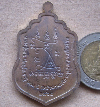 เหรียญเสมาอภิมหารวยสมปรารถนา หลวงปู่แสน วัดบ้านหนองจิก ศรีสะเกษ ปี2561เนื้อชนวนลงยา หมายเลข615+กล่อง