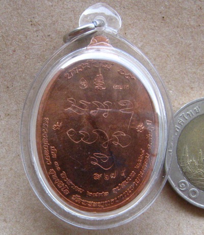 หลวงพ่อทอง วัดเขายายหอม ปี56เลข274รุ่นบารมีบุญ ทองแดงลงยา กรรมการหลังจารเต็มสูตร สร้าง333องค์+เลี่ยม