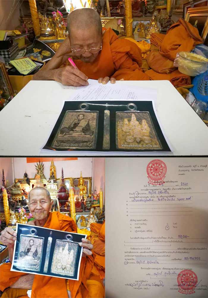 เหรียญหล่อแสนรุ่งเรือง หลวงปู่แสน วัดบ้านหนองจิก จ ศรีสะเกษ ปี2561 เนื้อสัมฤทธิ์ หมายเลข50+กล่อง