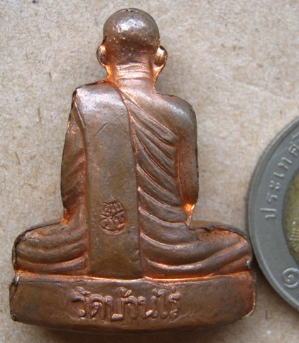 รูปเหมือนปั๊มเข่ากว้างหลังเต็ม รุ่นแรก หลวงพ่อคูณ ปี2553รุ่นไพรีพินาศ เนื้อทองแดง เลข1854พร้อมกล่องเ