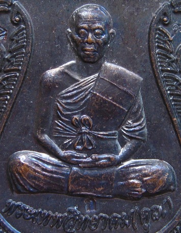 เหรียญเสมา รุ่นเลื่อนสมณศักดิ์2เทพ(ลพ.คูณ+ลพ.นวล)ปี2553 ทองแดงรมดำ พิเศษตอกโค๊ต ก อยู่ในชุดทองคำ 