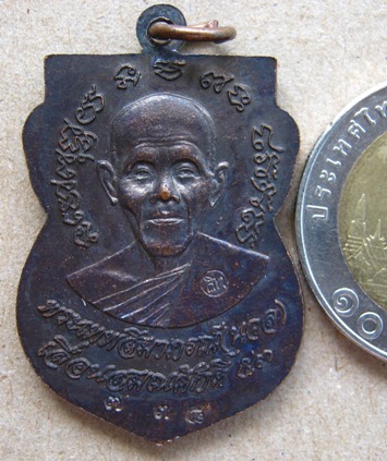 เหรียญเสมา รุ่นเลื่อนสมณศักดิ์2เทพ(ลพ.คูณ+ลพ.นวล)ปี2553 ทองแดงรมดำ พิเศษตอกโค๊ต ก อยู่ในชุดทองคำ 