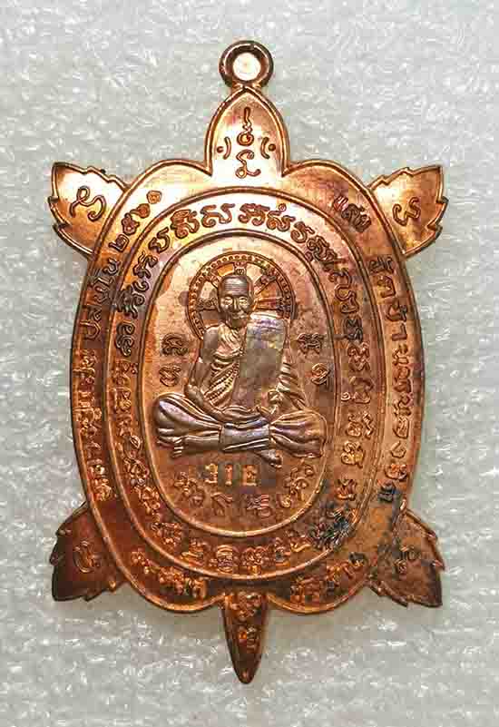 พญาเต่าอรหันต์พันล้าน หลวงปู่แสน วัดบ้านหนองจิก จ.ศรีสะเกษ ปี 2561 เนื้อทองแดงผิวไฟ เลข316+กล่อง