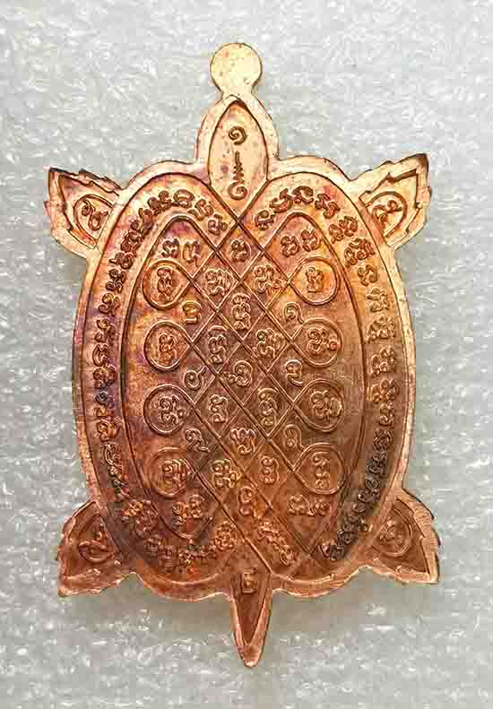 พญาเต่าอรหันต์พันล้าน หลวงปู่แสน วัดบ้านหนองจิก จ.ศรีสะเกษ ปี 2561 เนื้อทองแดงผิวไฟ เลข316+กล่อง