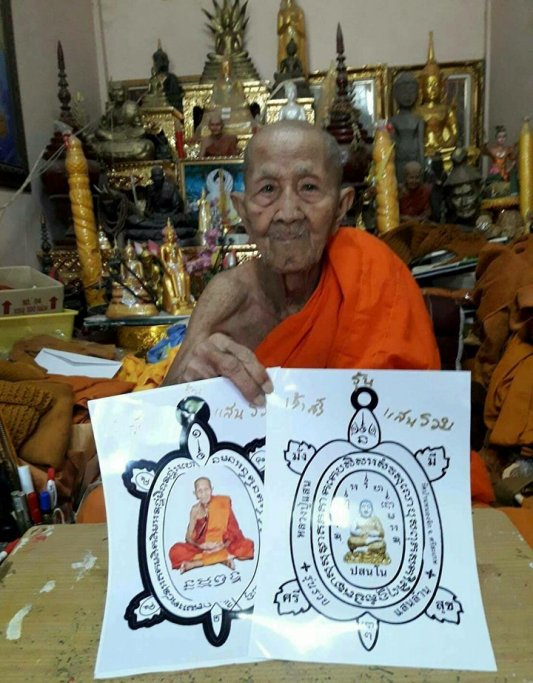 พญาเต่าเรือน เจ้าสัวแสนรวย รุ่น1 พิมพ์เล็ก หลวงปู่แสน วัดบ้านหนองจิก ศรีสะเกษ ปี61ทองแดง เลข4099+กล่