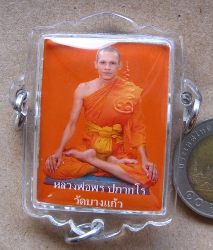 รูปหลังแผ่นจารตะกั่ว สีส้ม หลวงพ่อพร วัดบางแก้ว จ นครปฐม จารมือหลวงพ่อพร เลี่ยมพร้อมใช้