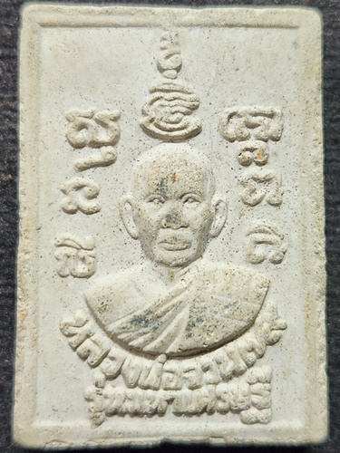  วัดหนองสุ่ม สิงห์บุรี พระสมเด็จรุ่นมหาเศรษฐี หลวงพ่อจวน รุ่น เสาร์๕ ปี36 