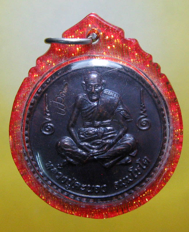 หลวงปู่นอง ธัมฺมโชโต. วัดวังศรีทอง อ.วังสมบูรณ์ จ.สระแก้ว