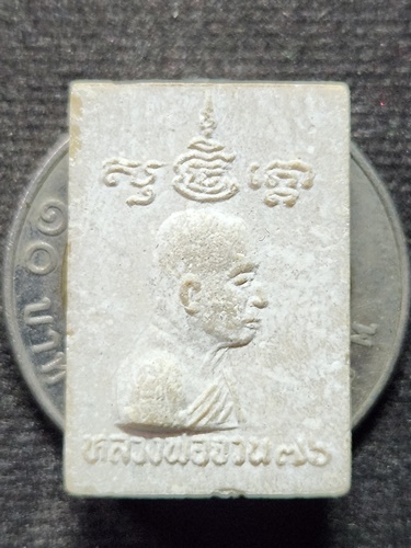 วัดหนองสุ่ม สิงห์บุรี พระสมเด็จ คะแนน หลวงพ่อจวน  อายุ 76 ปี 2533