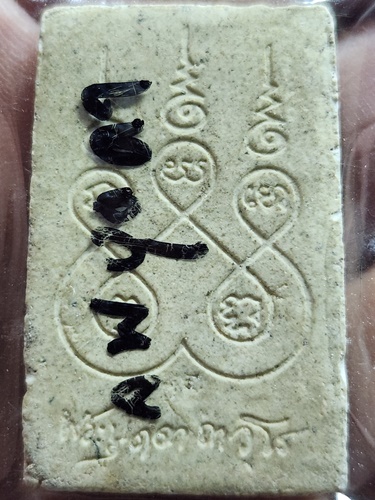 วัดกลางชูศรีเจริญสุข จังหวัดสิงห์บุรี พระสมเด็จหลวงปู่บุดดา ถาวโร หลังยันต์ห้า 