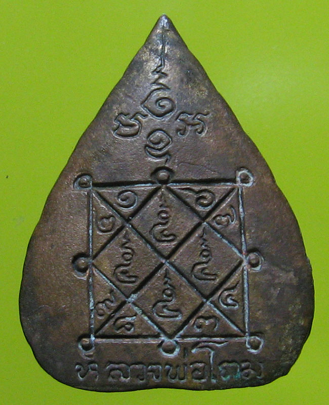 หลวงพ่อโถม วัดธรรมปัญญาราม อ.คีรีมาศ จ.สุโขทัย