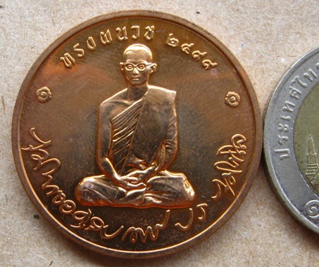 เหรียญทรงผนวช เนื้อทองแดง 3 ซ.ม. รุ่นบูรณะพระเจดีย์ ปี 2550 วัดบวรนิเวศวิหาร พร้อมตลับเดิม