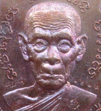 เหรียญหลวงพ่อทวด รุ่นเลื่อนสมณศักดิ์(กรรมการ)พ่อท่านซุ่น วัดบ้านลานควาย ปัตตานี ปี2556 ทองแดง+กล่อง