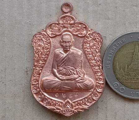 เหรียญเสมาหลวงพ่อชาญ วัดบางบ่อ สมุทรปราการ ปี2559 รุ่นเสมา อายุยืน เจริญพร เนื้อทองแอง เลข1244+กล่อง