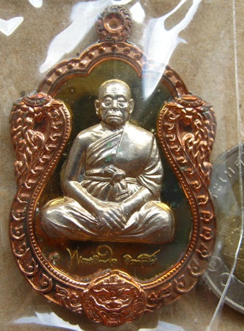 เหรียญเสมารุ่น1 พระอธิการใจ วัดพระยาญาติ จ สมุทรสงคราม ปี2555เลข353รุ่นสร้างบารมี กรรมการ พร้อมกล่อง
