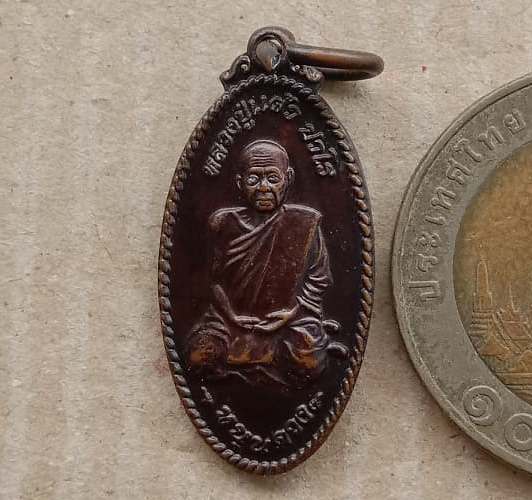 เหรียญใบขี้เหล็กหนุนดวง พิมพ์เล็ก หลวงปู่แผ้ว ปวโร วัดหนองพงนก จ นครปฐม ปี2551 เนื้อทองแดง