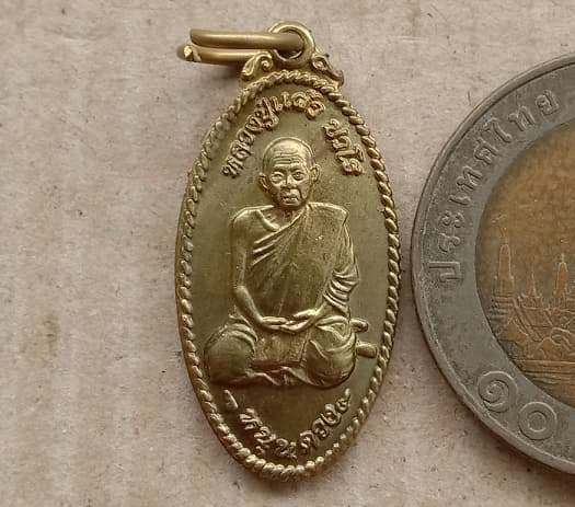 เหรียญใบขี้เหล็กหนุนดวง พิมพ์เล็ก หลวงปู่แผ้ว ปวโร วัดหนองพงนก นครปฐม ปี2551 เนื้อทองฝาบาตร