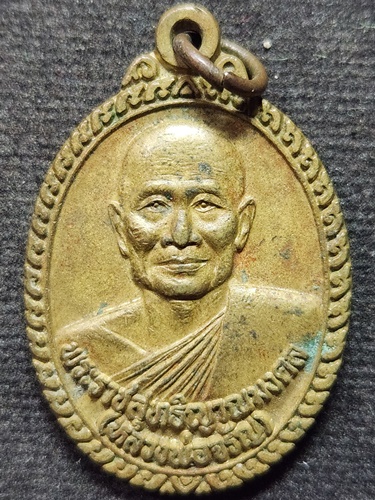 วัดอัมพวัน จ.สิงห์บุรี  เหรียญพระราชสุทธิญาณมงคล(หลวงพ่อจรัญ) 2544