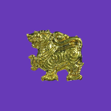 เคาะเดียว>สิงห์มหาอำนาจ เนื้อทองทิพย์ หลวงพ่อกลิ่น สำนักสงฆ์พทธมุณีเทวาสถิตย์ จ.ลำปาง สวยๆ ติดที่ 2 