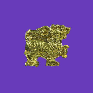 เคาะเดียว>สิงห์มหาอำนาจ เนื้อทองทิพย์ หลวงพ่อกลิ่น สำนักสงฆ์พทธมุณีเทวาสถิตย์ จ.ลำปาง สวยๆ ติดที่ 2 