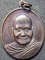  วัดอัมพวัน จ.สิงห์บุรี เหรียญรูปไข่ หลวงพ่อจรัญ ฉลองอายุวัฒนะมงคล 84 ปี  2554
