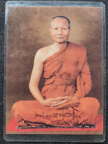 วัดอัมพวัน จ.สิงห์บุรี รูปถ่าย พกพา หลวงพ่อจรัญ หมู่บ้านอยู่เจริญ พิมพ์ถวาย