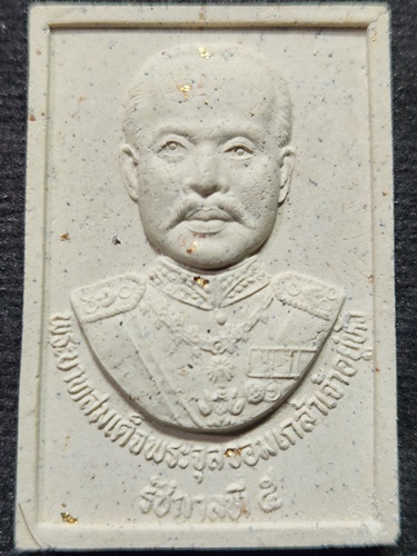 วัดพระนอนจักรสีห์วรวิหาร สิงห์บุรี พระผงพระนอน หลัง ร.5  ที่ระลึกถวายผ้าห่ม  2546  