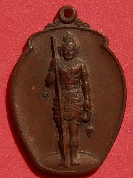 เหรียญพระวิษณุกรรม เทคนิคราชบุรี ปี๒๕๔๖