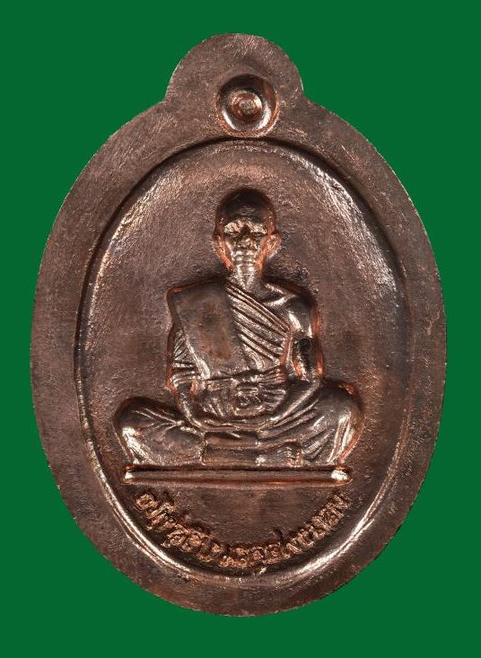 เหรียญย้อนยุคสร้างบารมีปี 19 หลวงพ่อคูณปริสุทโธ เนื้อทองแดงผิวไฟไม่ตัดปีกหลังแบบพิเศษ9 รอบ ปี2554