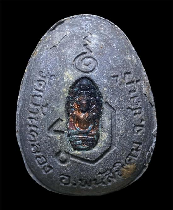 พระปิดตามหาลาภสารพัดดี หลวงพ่อคูณปริสุทโธ เนื้อผงใบลานหลังฝังปรก ออกวัดบ้านคลอง ปี2538