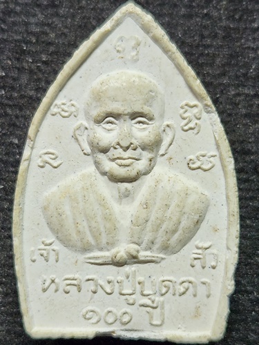 วัดกลางชูศรีเจริญสุข  จ.สิงห์บุรี  พระผงเจ้าสัว หลวงปู่บุดดา 100 ปี 2536