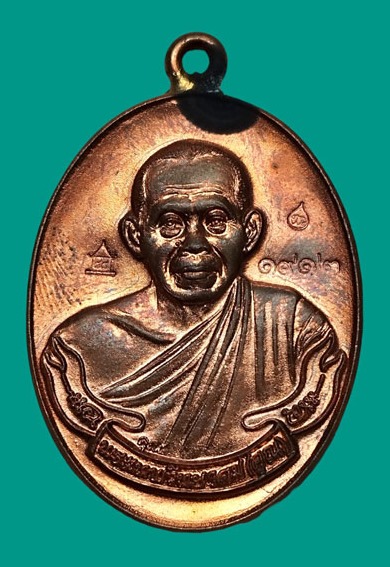 เหรียญห่วงเชื่อมรุ่นแรกหลวงพ่อคูณ ปริสุทโธ รุ่นสร้างกุฏฺิสงฆ์วัดราษฏร์บำรุง(ปรก) เนื้อทองแดง ปี2553