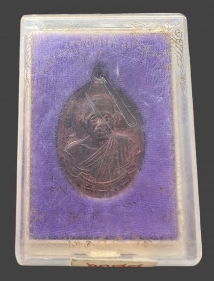 เหรียญห่วงเชื่อมรุ่นแรกหลวงพ่อคูณ ปริสุทโธ รุ่นสร้างกุฏฺิสงฆ์วัดราษฏร์บำรุง(ปรก) เนื้อทองแดง ปี2553