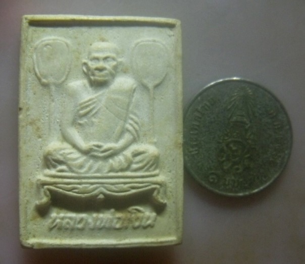 **เบา​ๆ​**พระผงรูปเหมือนหลวงพ่อเงิน วัดบางคลาน จ.พิจิตร**หลังยันต์ สวยๆ เชิญชมครับ 