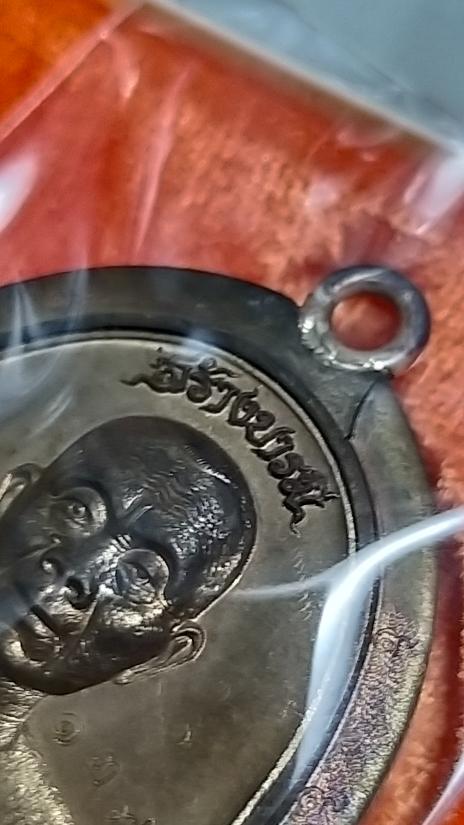 **เหรียญประสบการณ์**เหรียญห่วงเชื่อมหลวงพ่อคูณ ปริสุทโธ รุ่นสร้างบารมี อายุ90ปี เนื้อนวะโลหะ ปี2556