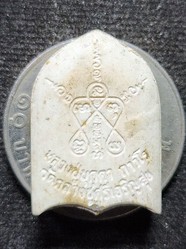  วัดกลางชูศรีเจริญสุข สิงห์บุรี พระผงรูปเหมือนหลวงปู่บุดดา ถาวโร