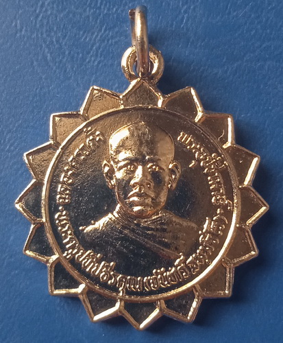 เหรียญหลวงพ่อจันทร์ วัดคั่นกระได ประจวบฯ ปี2531