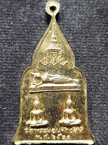 วัดพระนอนจักรสีห์ จังหวัดสิงห์บุรี เหรียญมูลนิธิสายใจไทย ปี 2521