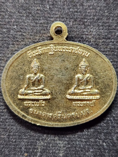 วัดพระนอนจักรสีห์ สิงห์บุรี เหรียญหลวงพ่อพระนอนจักรสีห์ ที่ระลึกกฐินพระราชทาน ธนาคารศรีนคร ปี ๓๘