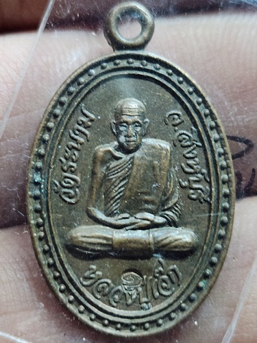 วัดระนาม จ.สิงห์บุรี  เหรียญหลวงปู่เจ๊ก เสือดำ รุ่น 1  ปี 2537