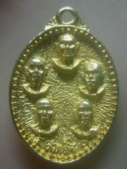 **เบาๆ**เหรียญหล่อ ๕ สมเด็จฯ หลังพระธาตุพนม ศูนย์รวมสงฆ์ชาวอีสาน 17 จังหวัด ปี ๒๕๓๕**กะไหล่ทอง สวยๆ