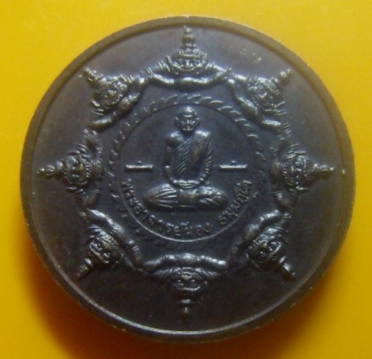 **เบา​ๆ​**เหรียญหลวงปู่ทวดหลัง อ.นอง วัดทรายขาว ที่ระลึกพิธีเททอง จันทรุปราคา ๑๖ ก.ค ๒๕๔๓**ตอกโค้ดนะ